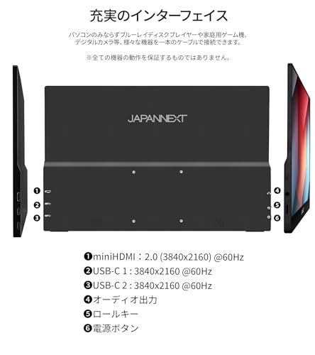 モバイルディスプレイ 5