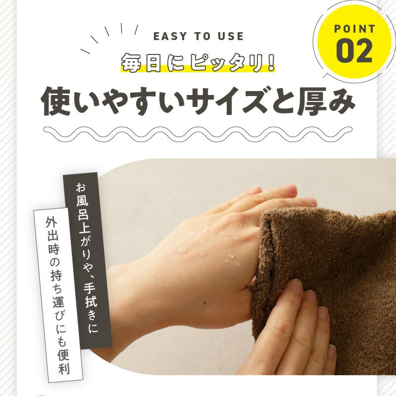 普段使いにぴったりのミニバスタオル 3