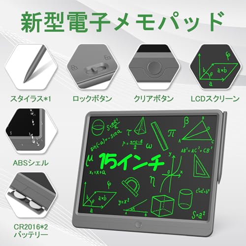 電子メモパッド 2