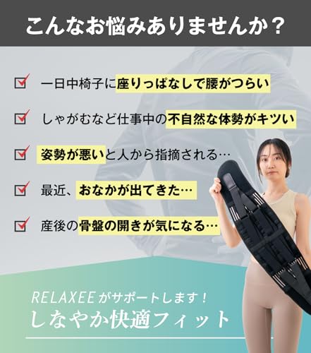骨盤ベルト 3