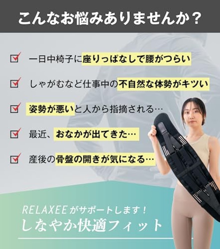 骨盤ベルト 3