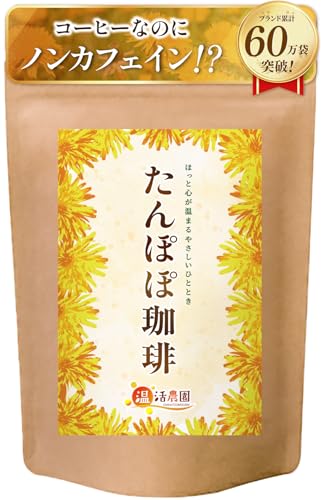 たんぽぽコーヒー 1