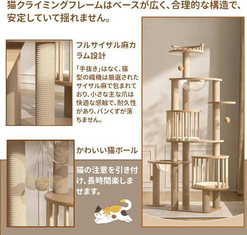 キャットタワー 5