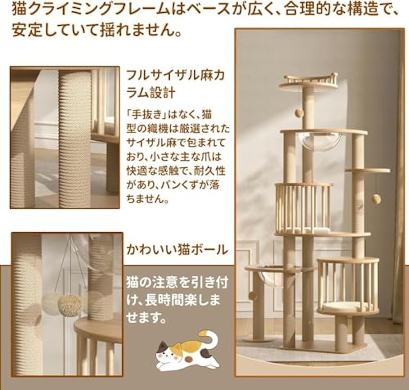 キャットタワー 5