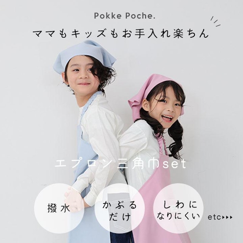 エプロン 2