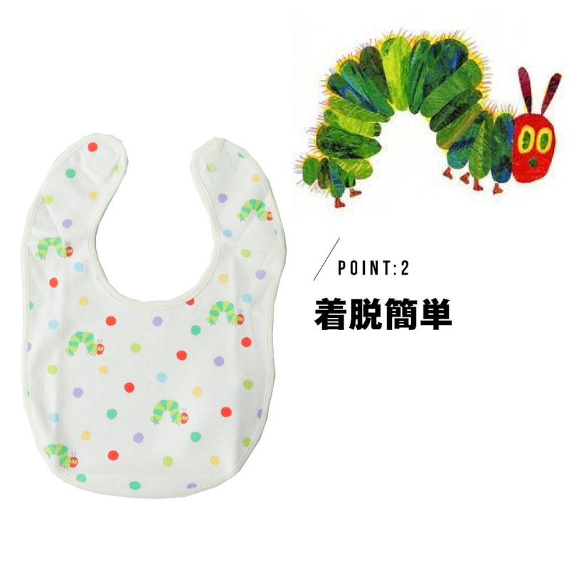 はらぺこあおむし スタイ2枚組 1