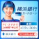 横浜銀行 横浜銀行カードローン 1