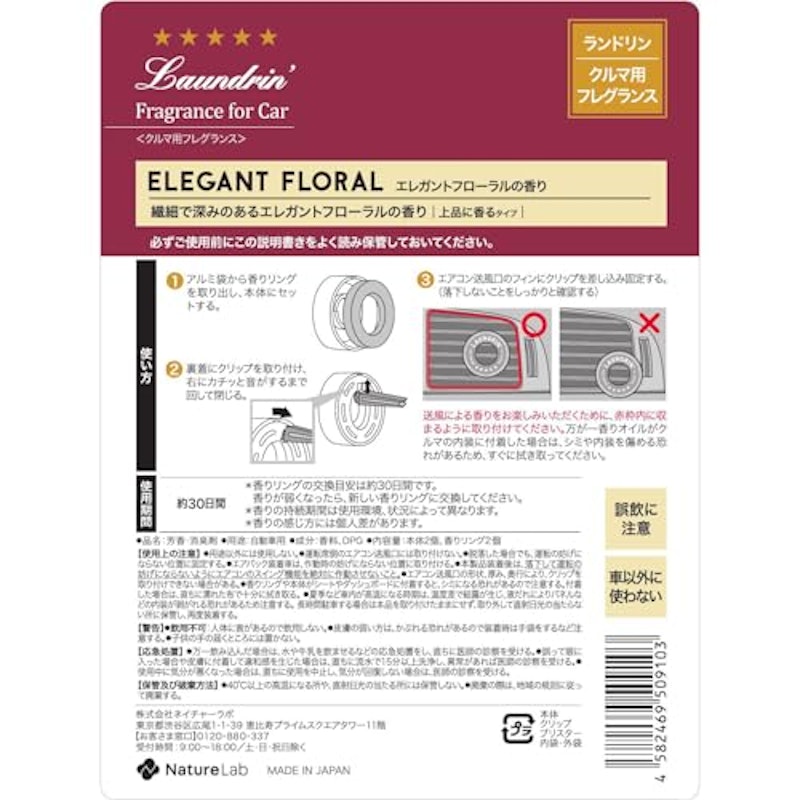 車用フレグランス 4