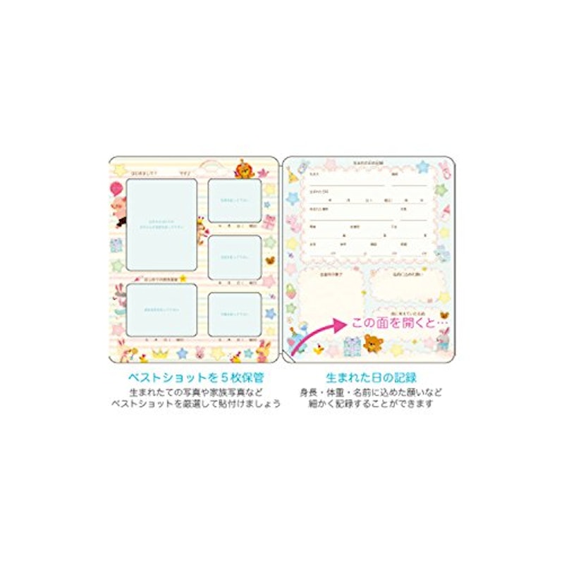 ベビーアルバム アプチェカ すくすくBaby 2