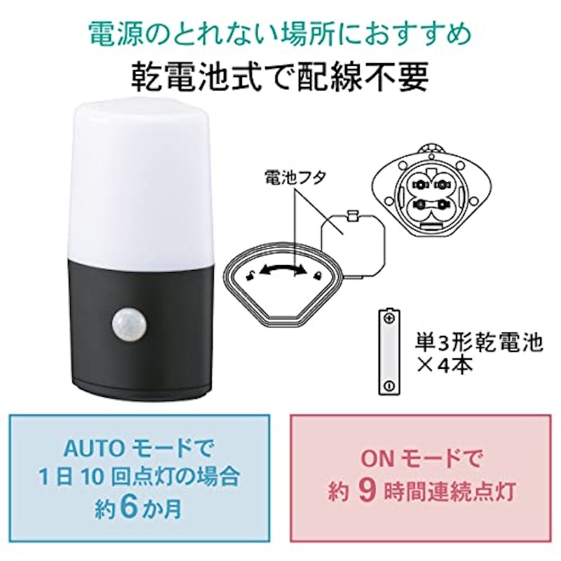 LEDセンサーライト 6