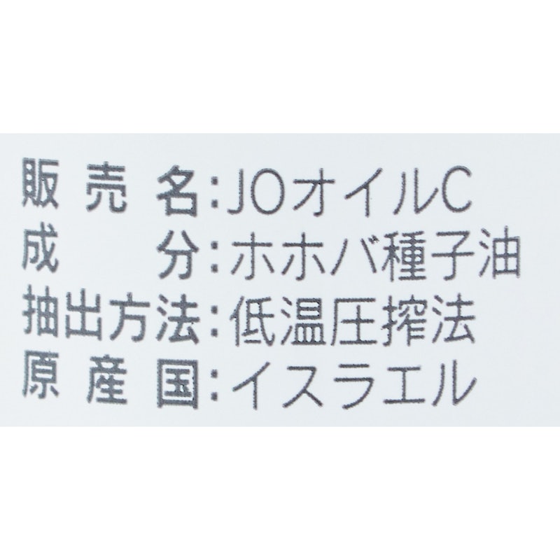 ホホバオイル・クリア 精製 4