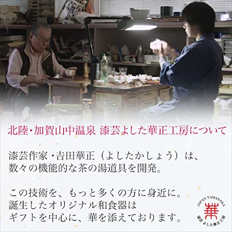 The蒔絵 うるしけんこう盃 7