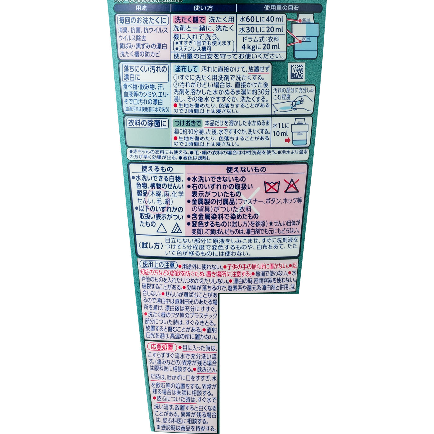 PRO 抗菌リキッド 5
