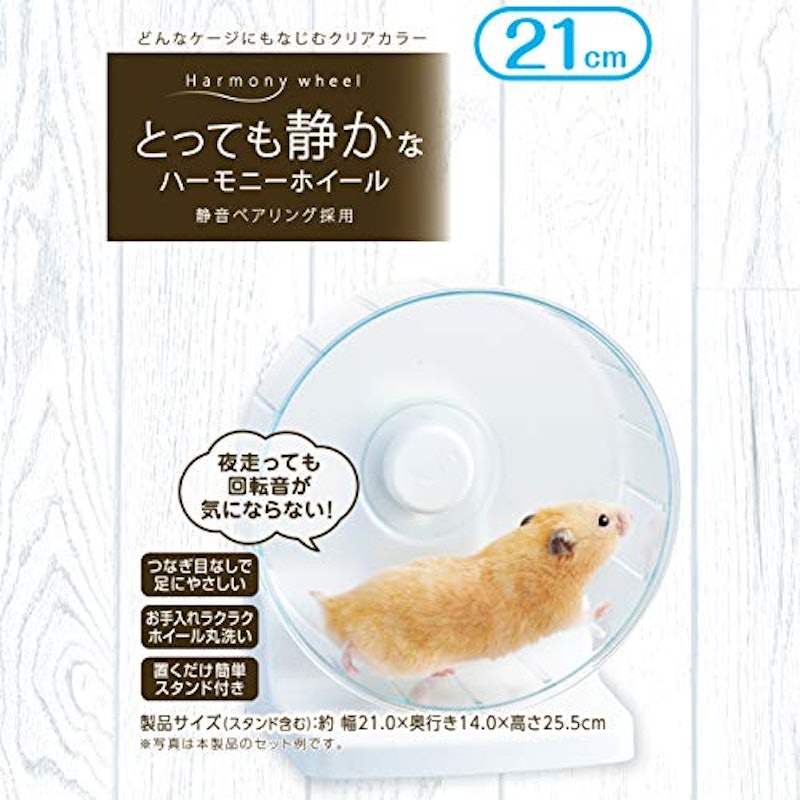 ハーモニーホイール 2