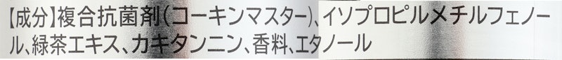 除菌抗菌スプレー 3