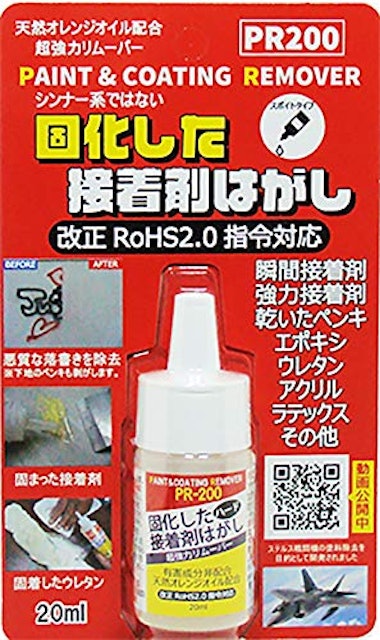 22年 接着剤はがし液のおすすめ人気ランキング9選 Mybest 22年 接着剤はがし液のおすすめ人気ランキング9選 Mybest