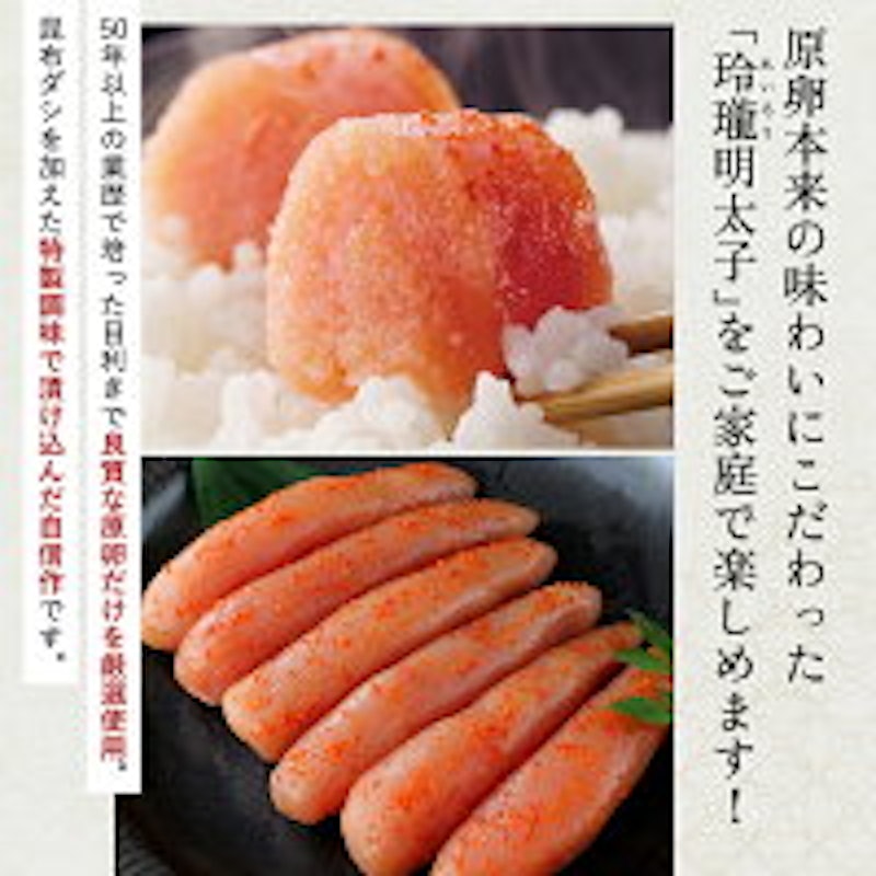 玲瓏明太子 3