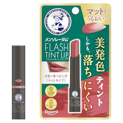 フラッシュティントリップ 1