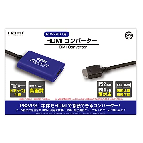 PS2用HDMI変換アダプタのおすすめ人気ランキング【2026年3月】 | マイ