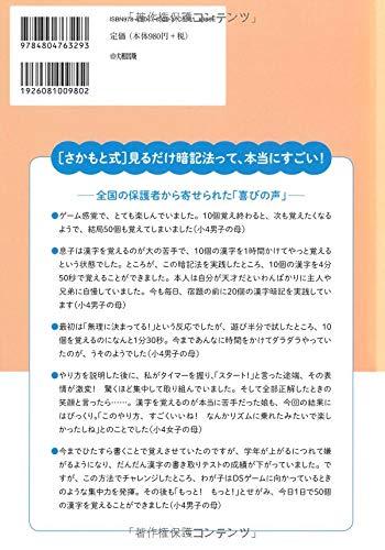 22年 小学生漢字ドリルのおすすめ人気ランキング15選 Mybest