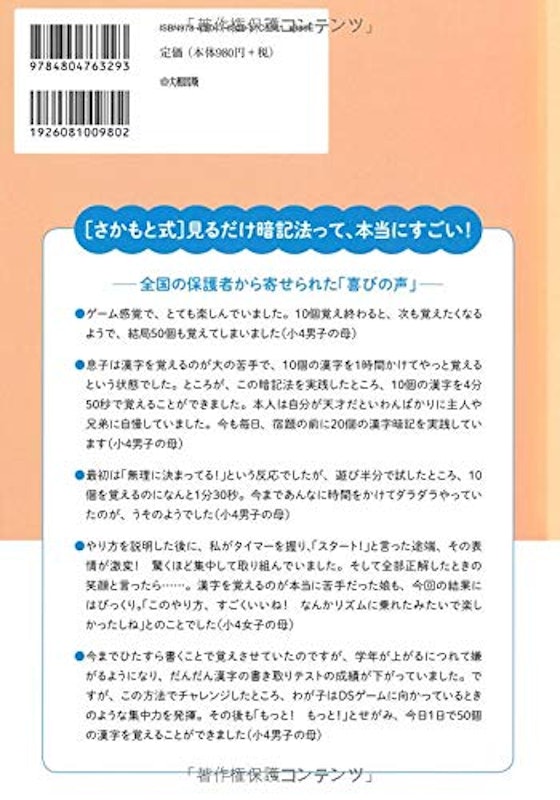 22年 小学生漢字ドリルのおすすめ人気ランキング15選 Mybest 22年 小学生漢字ドリルのおすすめ人気ランキング15選 Mybest