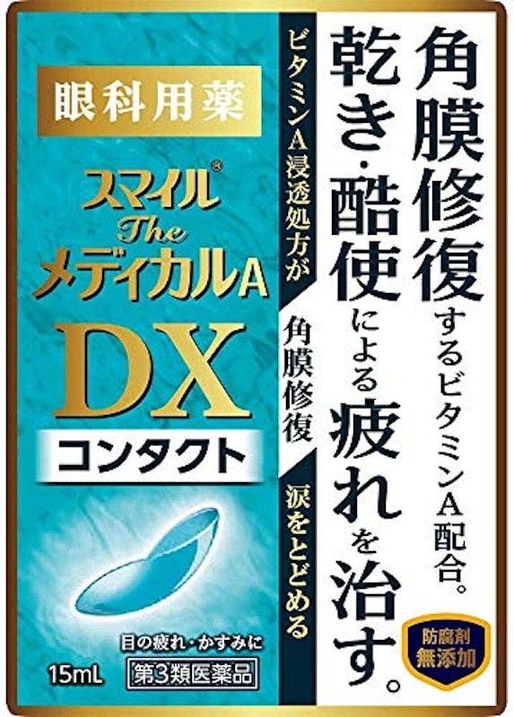 ザメディカルA DX コンタクト 1