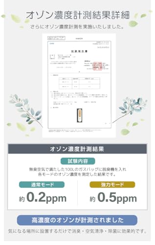 オゾン脱臭機 5