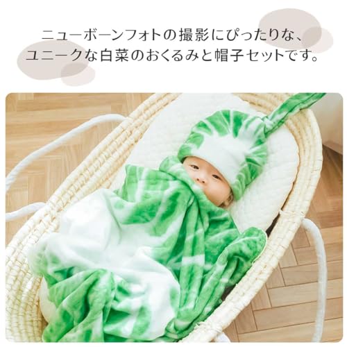 白菜おくるみ 2