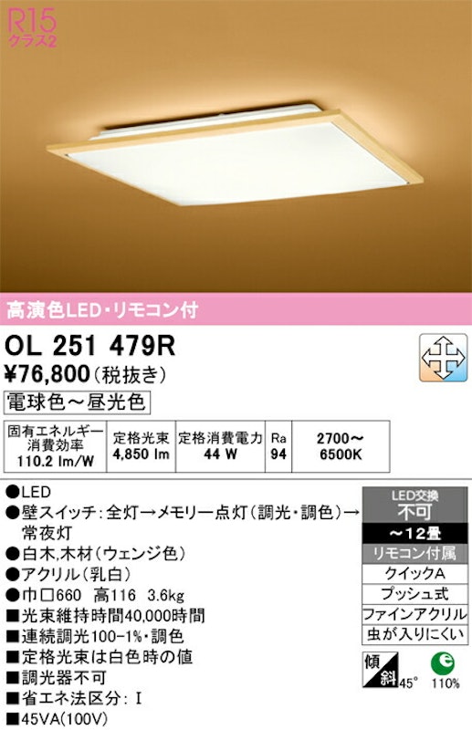 LED和風シーリングライト 1