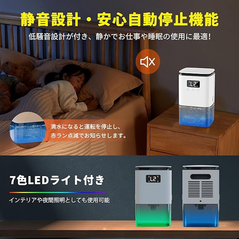 除湿機 6