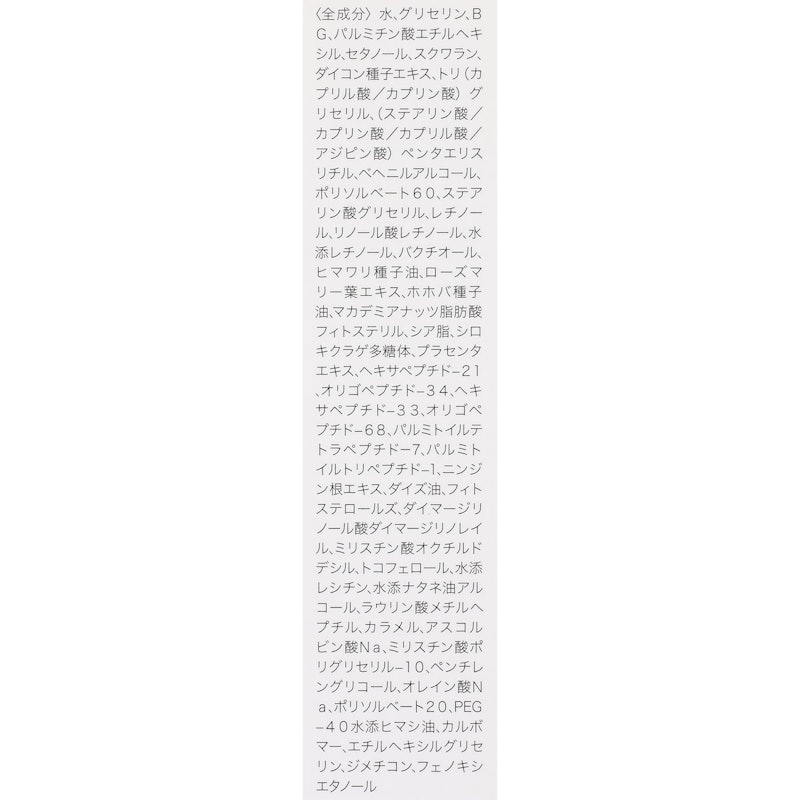 VAクリーム 4