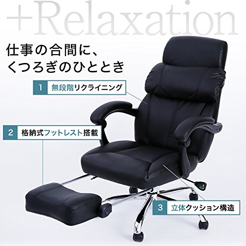 オフィスチェア 4