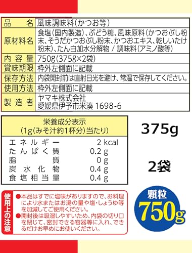 だしの素大徳 2