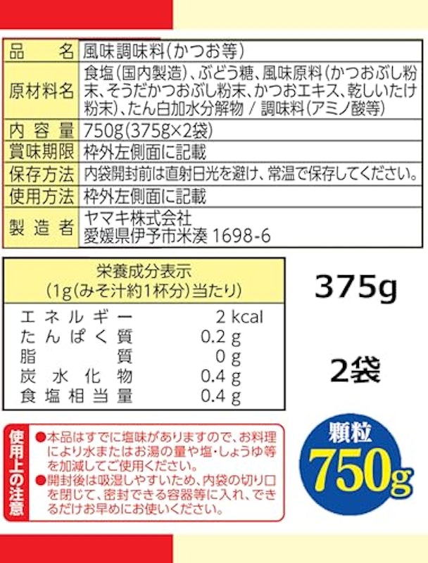 だしの素大徳 2
