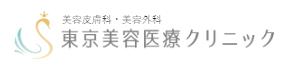 東京美容医療クリニック 糸リフト 1