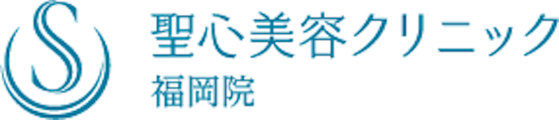 聖心美容クリニック 福岡院 ワキガ治療 1