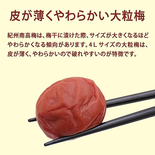 紀州南高梅 しそ梅干し 6