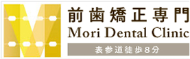 Mori Dental Clinic ホワイトニング 1