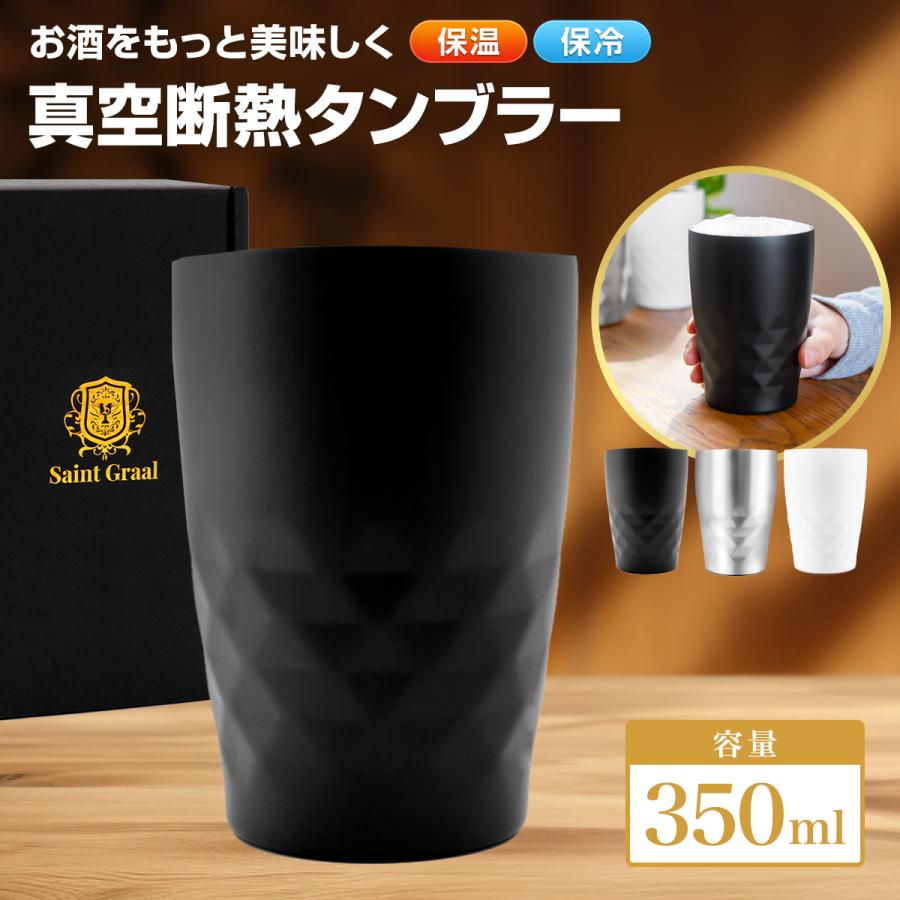 タンブラー 12