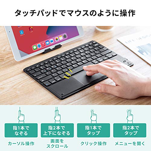 タッチパッド付き Bluetoothキーボード 2