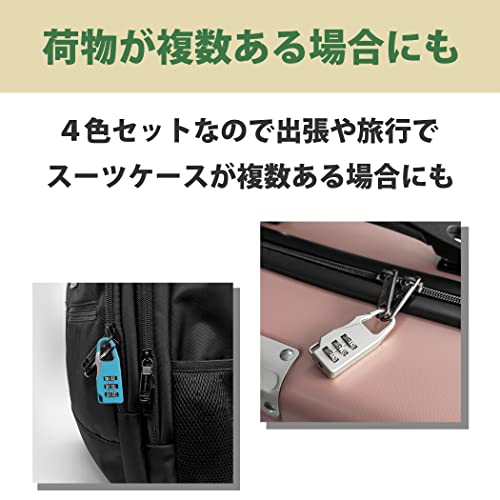 ダイヤル式ロック 4