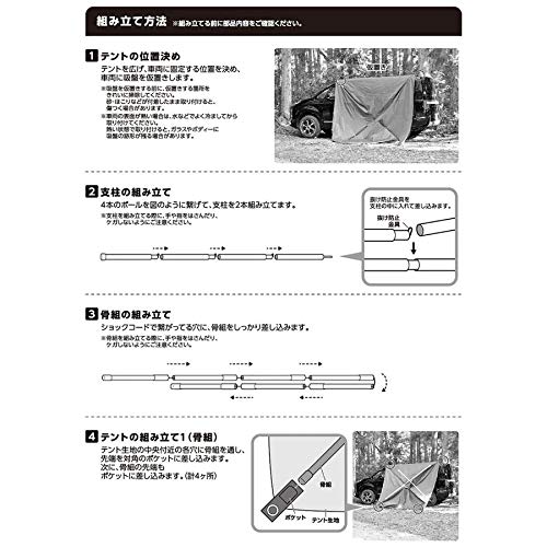 カーサイドテント 6
