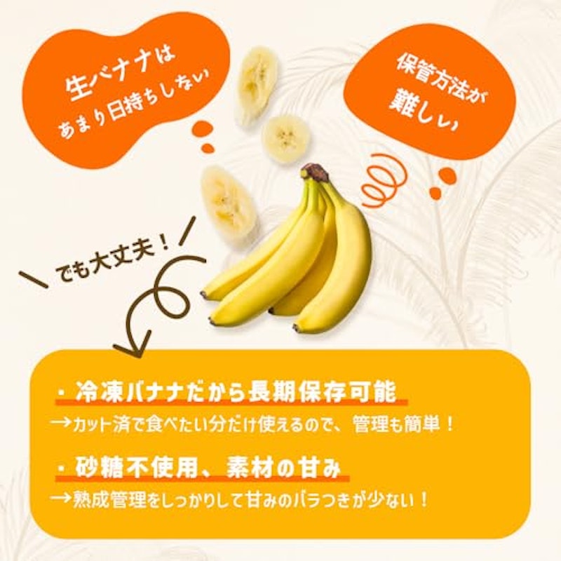 冷凍バナナスライス 3