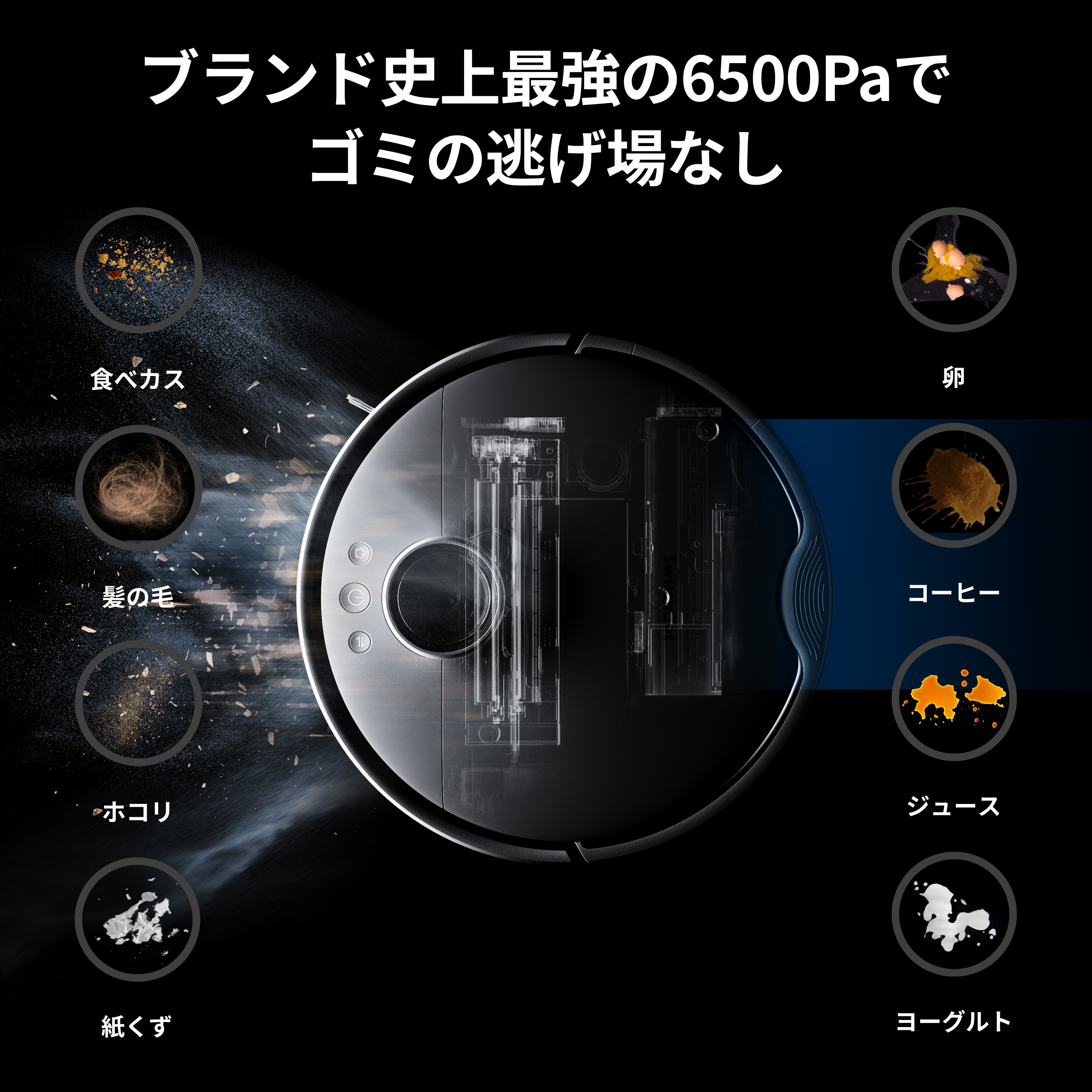 お掃除ロボットS10 13