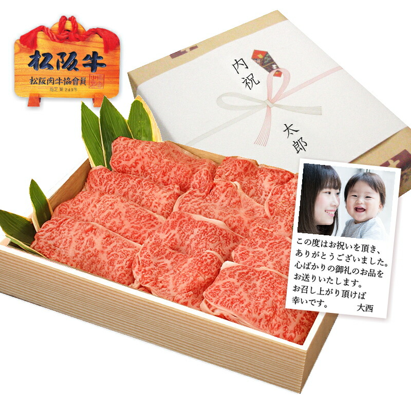 特上 松阪牛 1