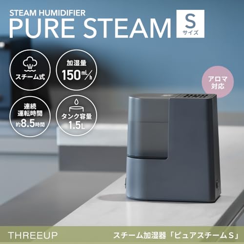 スチーム式 加湿器 2