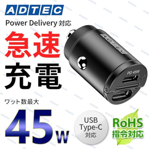 シガーソケット PD充電器 2