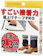サンミライ 裾上げテープ 1
