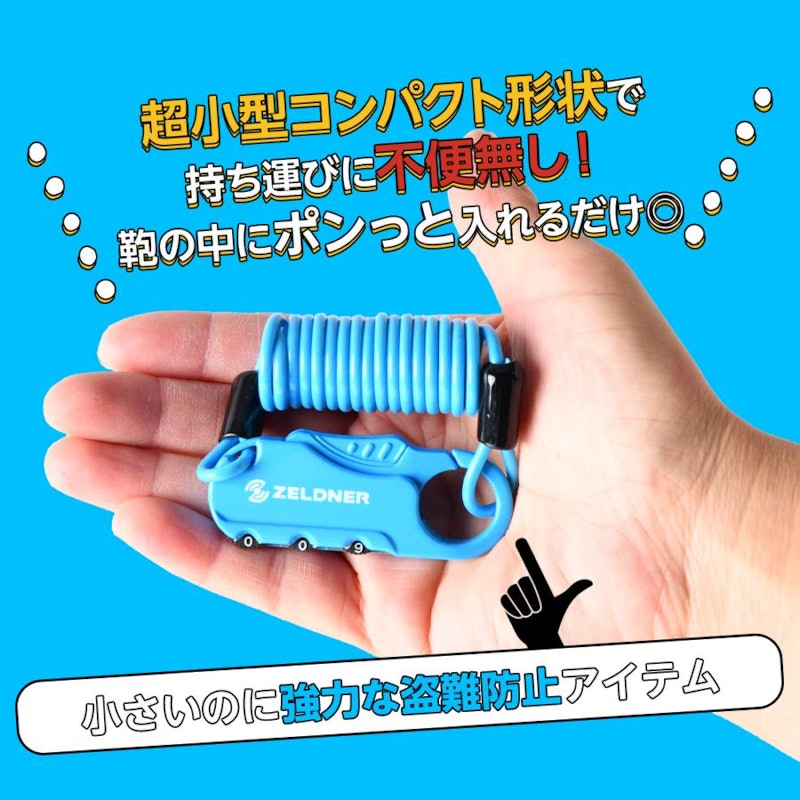 サドルロック 3