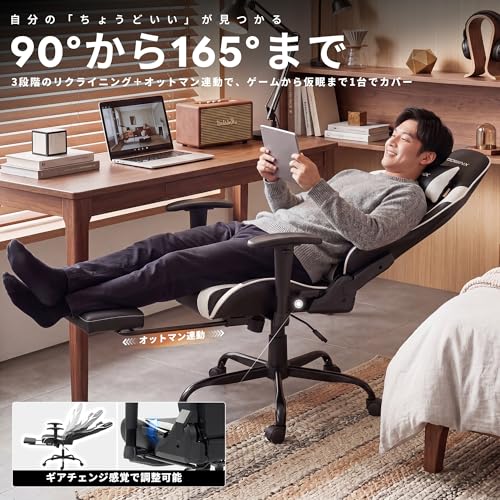 ゲーミングチェア 3